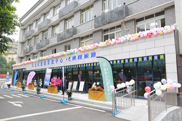 北碚旅游新引擎 首个旅游集散中心正式“上线”，一站式服务开启便捷旅程