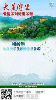 梅岭旅游票务 一站式票务代理服务，畅享无忧旅行体验