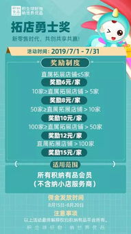 重新定义母婴代理链路 “积纳有品+纳小店”与新票务服务的全国招募，打破从产品到裂变变现的新玩法