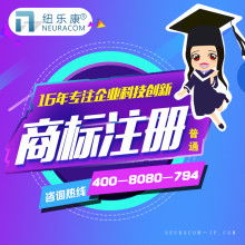 北京纽乐康知识产权代理事务所（普通合伙）票务代理服务介绍